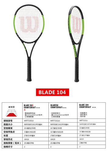 2017wilson威尔胜blade cv98 104全碳素网球拍专业男女士单人拍