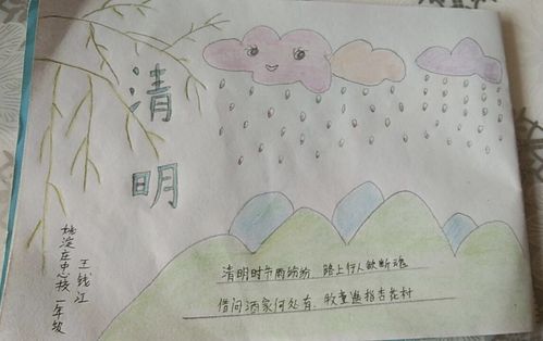 姚淀庄中心校清明节主题活动—致敬清明祭英烈
