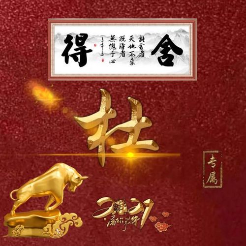 精品烫金字姓氏头像,2021属你最牛签名头像,看看有你的吗?