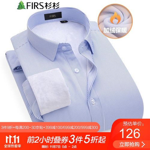 杉杉 长袖衬衫男 2021冬季新款加绒加厚保暖衬衣男士条纹商务休闲上班