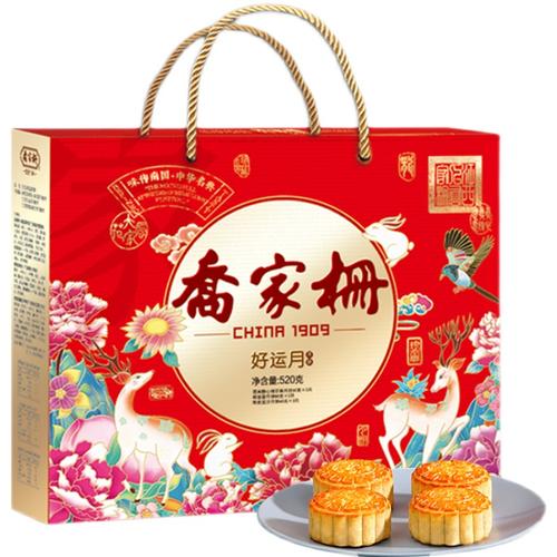 江西乔家栅月饼礼盒装520克好运月中节秋送礼品单位员工福利团购