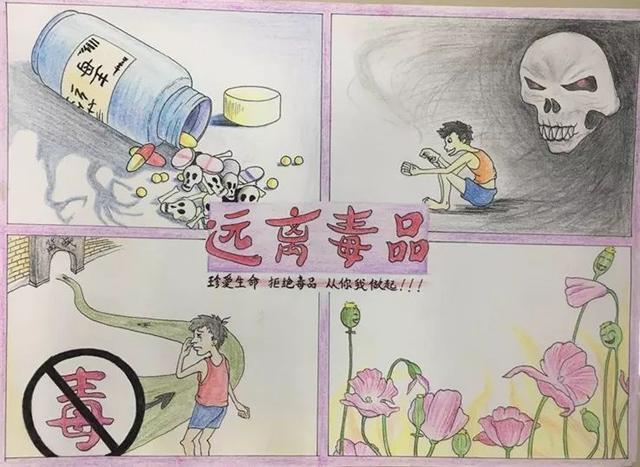 远离毒品灵山县禁毒漫画征集大赛获奖作品出炉啦
