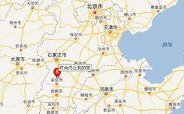 内邱县