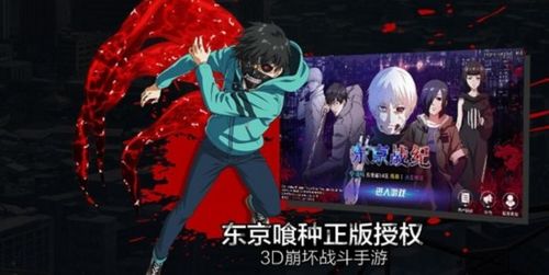 喰种世界降临东京战纪卷土来袭