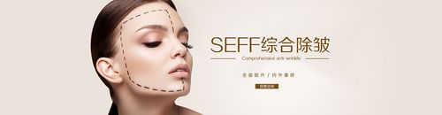 聚美仕医疗美容banner 专题 网页