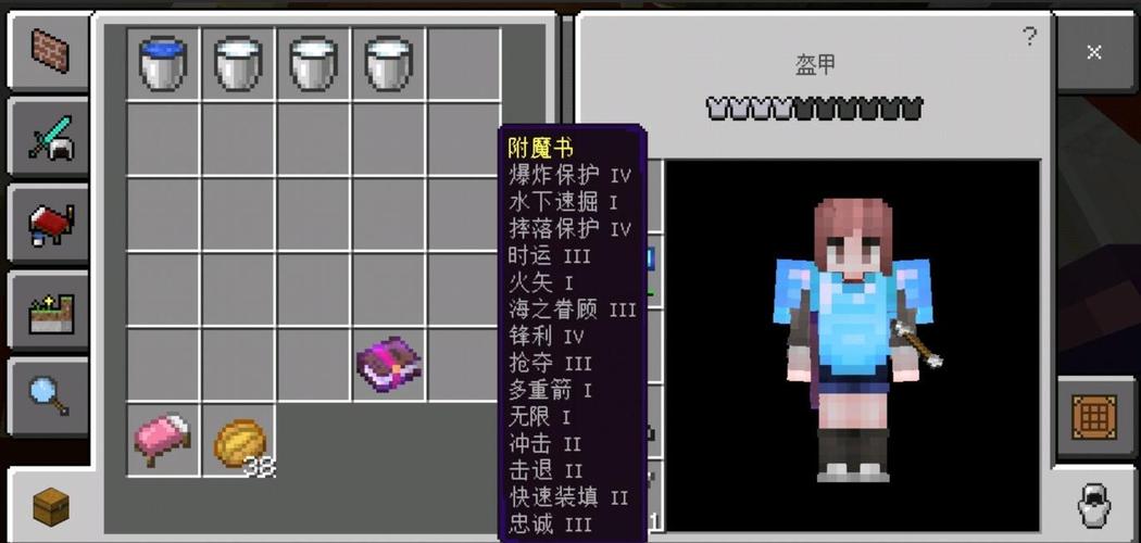 我的世界出现最强欧皇!完美附魔书被钓上 装备选择引争议