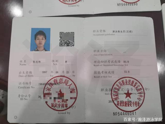 那些年,我们考过的游泳教练证书