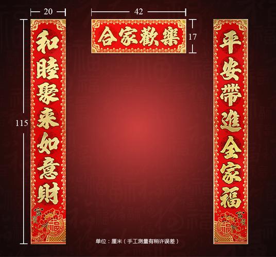 金字黑边对联