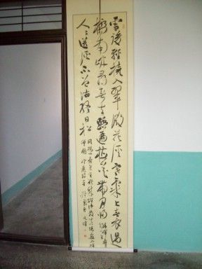 曹元伟先生书法作品