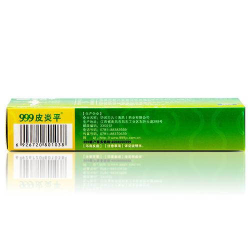 2盒 棉签】999皮炎平软膏糠酸莫米松凝胶10g 湿疹皮肤瘙痒绿色装