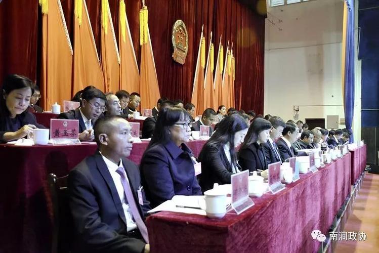 南涧县政协委员列席县十二届人大三次会议开幕式