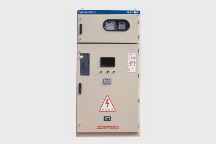 pjz-10-150-h1电能计量柜