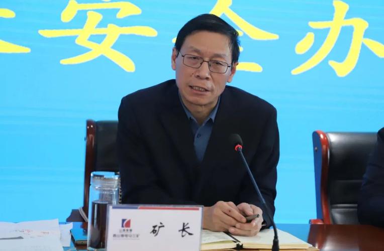 马兰矿召开11月份矿长安全办公会