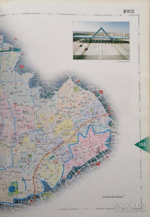 上海市地图集1997