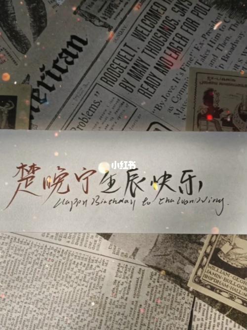 晚宁生日快乐,岁岁平安_生日_风景_海棠微雨共归途_文化_阅读