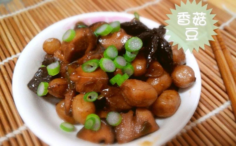 香菇豆