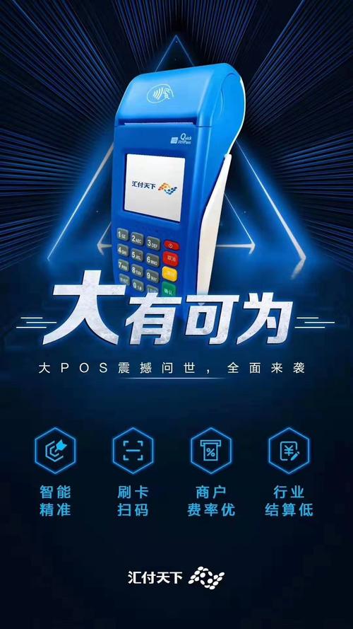 汇付天下大pos机需要押金的理由?