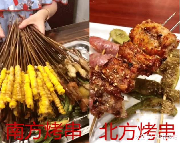 南方烧烤vs北方烧烤, 看完之后, 网友: 北方老铁家里有矿啊!