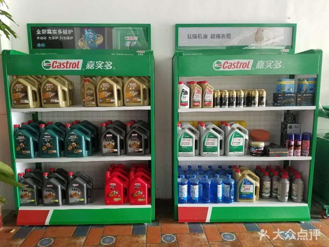 [宿城区] 嘉实多护车保养站