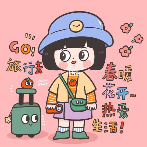 简笔画|去旅行_简笔画_旅行_画个简笔画_人文_绘画