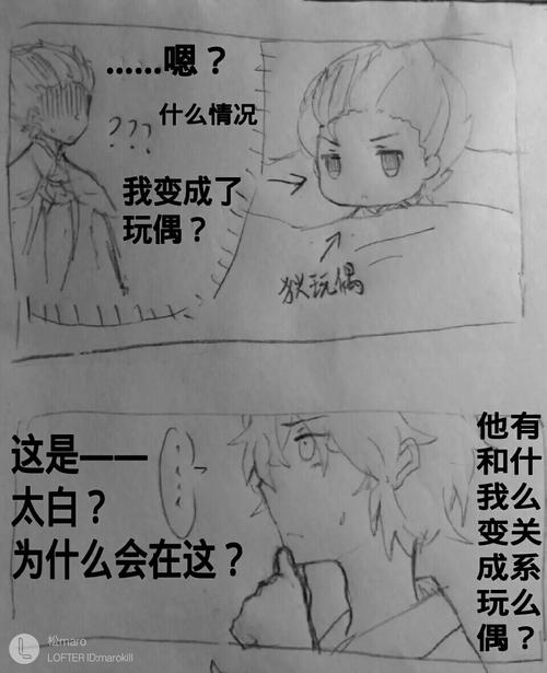 白狄(魔法玩偶)16