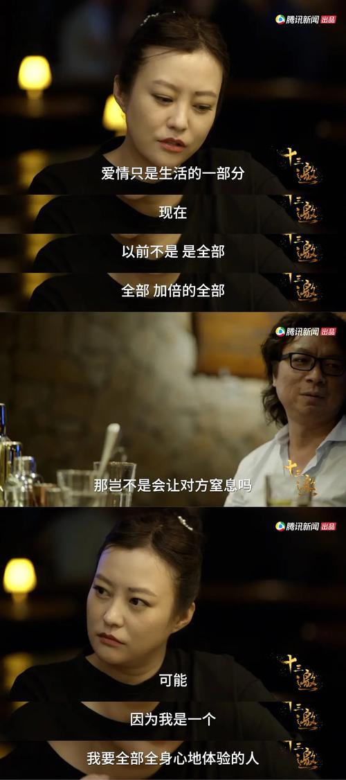 十三邀第五季-郝蕾