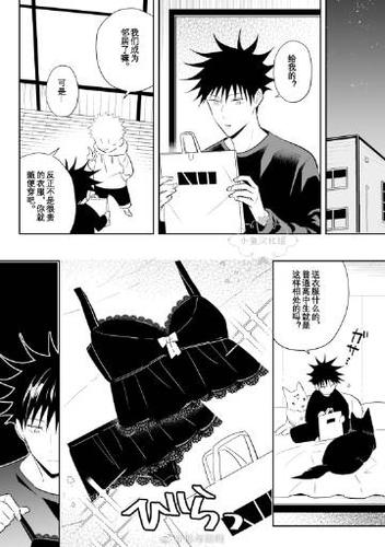 虎伏未满小故事 翻译/修嵌:@爱死五条悟的手指 /我 【twi:m1xn1xm1】