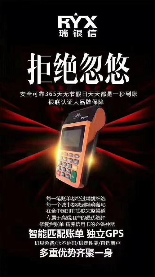 pos机子相关的分类信息