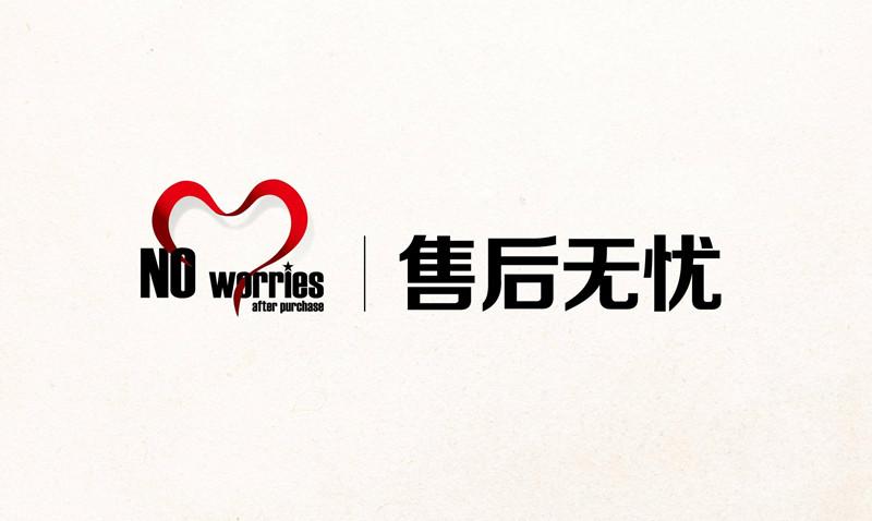 一,售前服务承诺