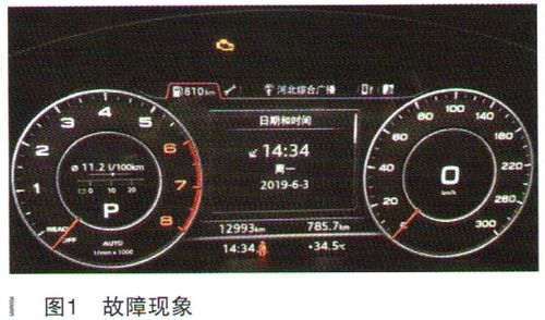 奥迪a4l轿车发动机故障灯亮检修