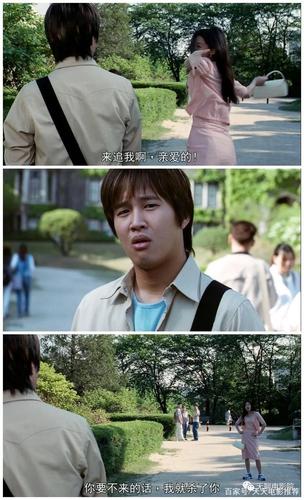 我的野蛮女友