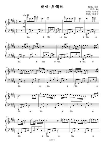 慢慢//uu-原调版,慢慢//uu-原调版钢琴谱,慢慢//uu-原