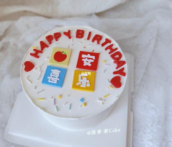 六寸平安喜乐蛋糕_蛋糕_平安喜乐蛋糕_美食_美食展示