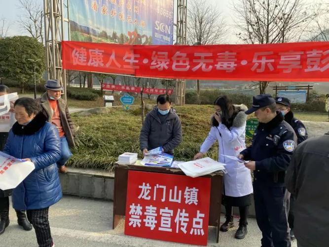 新春禁毒|彭州市妇联开展禁毒宣传活动