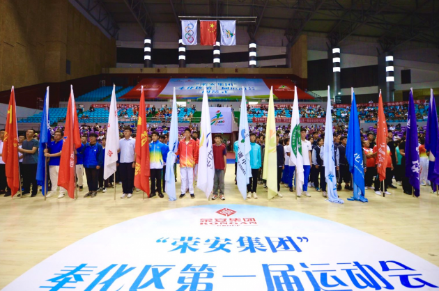 副局长贺昌元出席闭幕式并致贺辞,区委书记高浩孟宣布运动会闭幕,区委