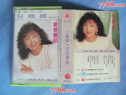 包娜娜_价格5元_第2张