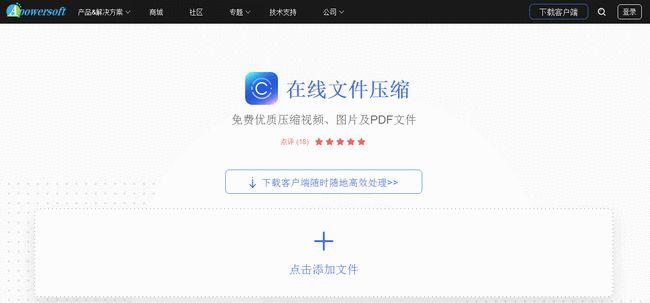 强烈建议收藏的5个在线图片压缩工具