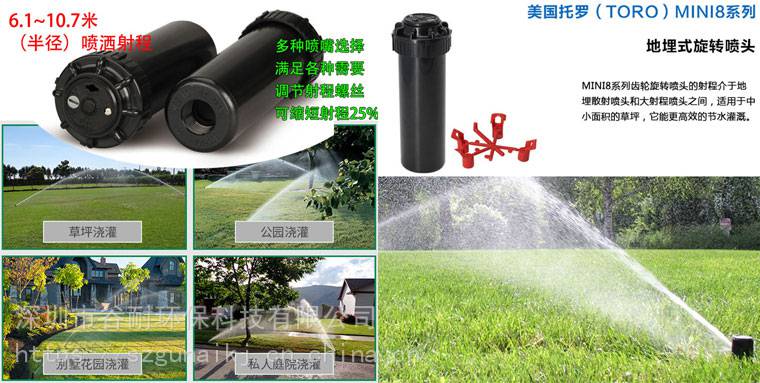 绿化自动喷灌系统半径喷头供货商定做绿化喷头喷灌哪有