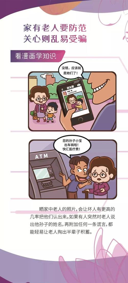 网络安全使用手机时的网络安全必备技能