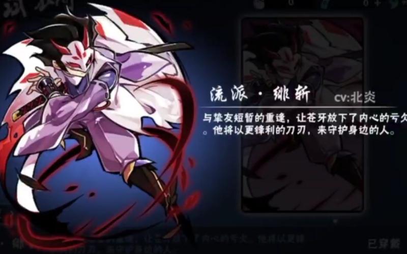 活动作品苍牙绯斩新流派