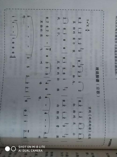 歌曲《戏说脸谱》京歌,了解歌曲独有的京韵唱腔,感受京剧的特点和魅力