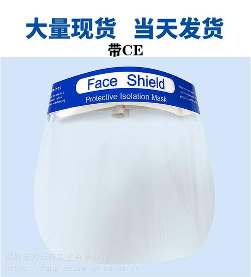 防护面罩隔离防飞沫护目全脸防护防飞溅***双面防雾双面覆膜