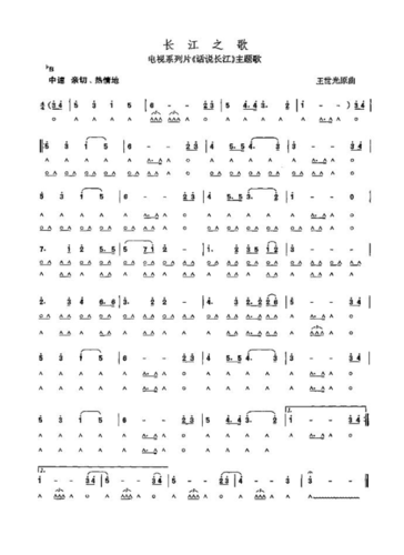 口琴吹奏乐曲曲谱