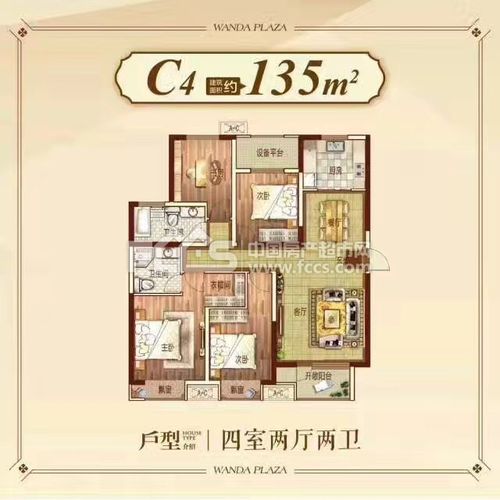 万达华府c4户型135平米4室2厅2卫户型图,户型设计图大全,户型点评怎么