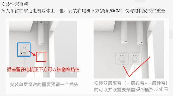 家里装智能(电动)窗帘是一定要预留电源插座的,因为电机需要通电才能