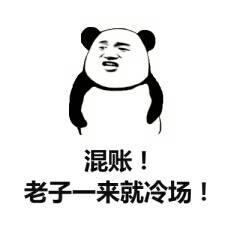 楼上一来就冷群了表情包 - 楼上一来就冷群了微信表情