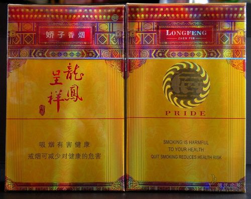 娇子(硬龙凤珍品)龙凤呈祥