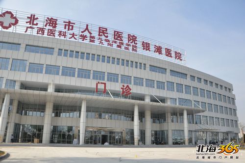 探访银滩医院综合门诊楼,小病不用扎堆跑市中心的医院了!