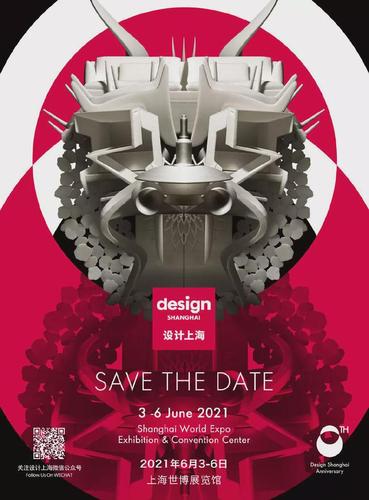 设计上海designshanghai人头马邀你步入非凡邑境