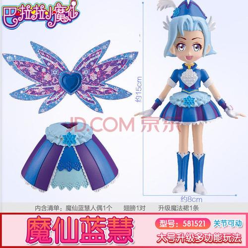 公仔人偶巴啦啦小魔仙的玩具公主娃娃女孩儿童套装 魔仙蓝慧升级盒装